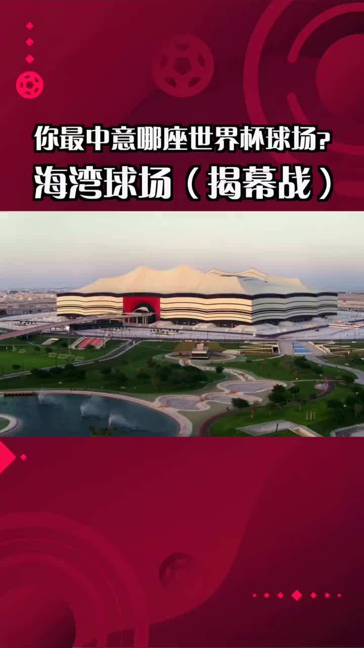 中国卡塔尔直播 中国卡塔尔足球直播