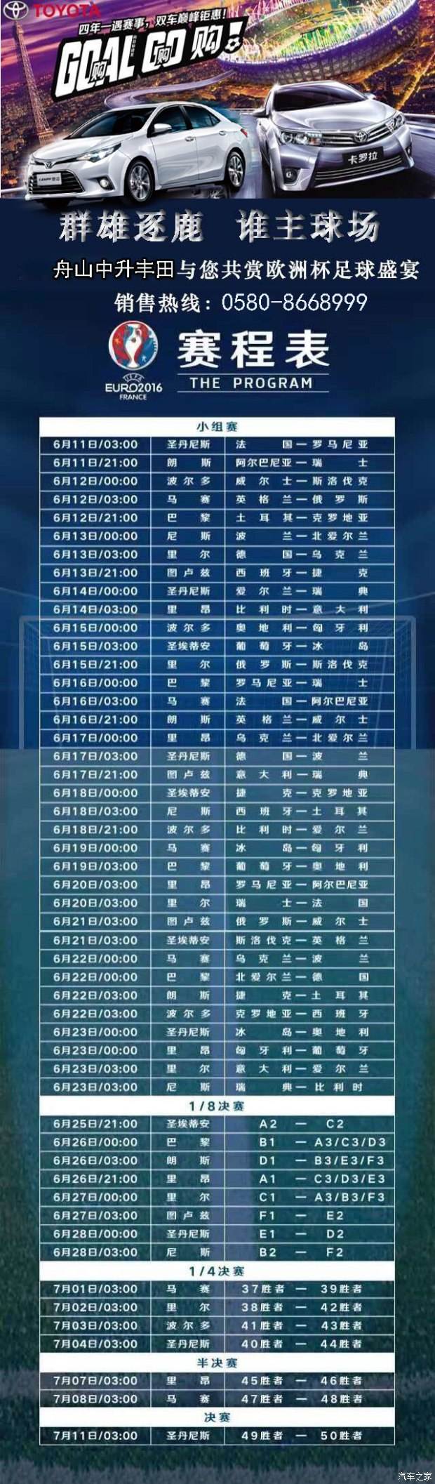 欧洲杯赛程2021赛程表时间 欧洲杯赛程2021赛程表时间丹麦什么颜色